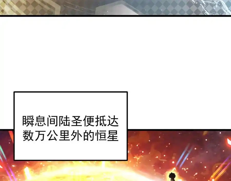 第252话修炼-高武：登陆未来一万年-常盘勇者 / 飞卢小说网（第7张）