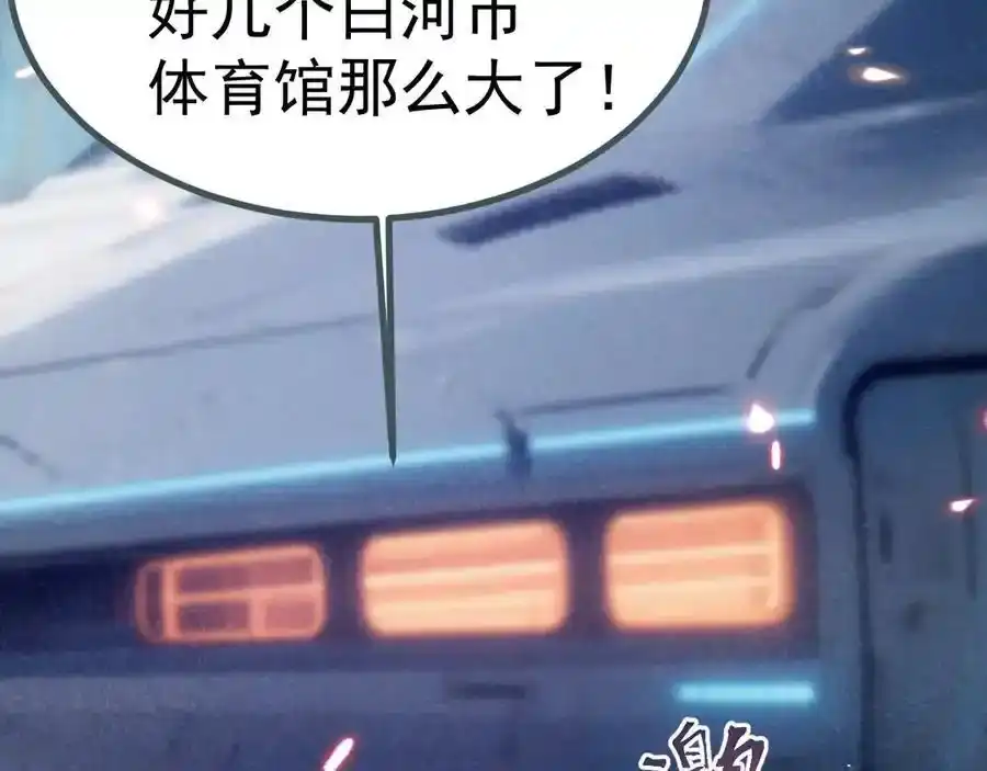 第255话星空一家亲-高武：登陆未来一万年-常盘勇者 / 飞卢小说网（第15张）