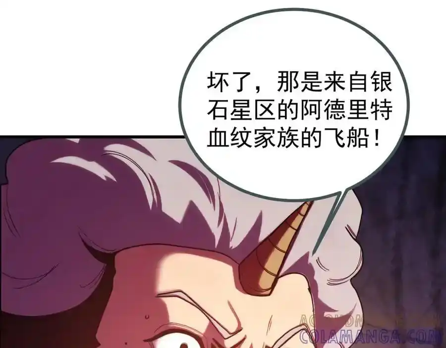 第255话星空一家亲-高武：登陆未来一万年-常盘勇者 / 飞卢小说网（第5张）