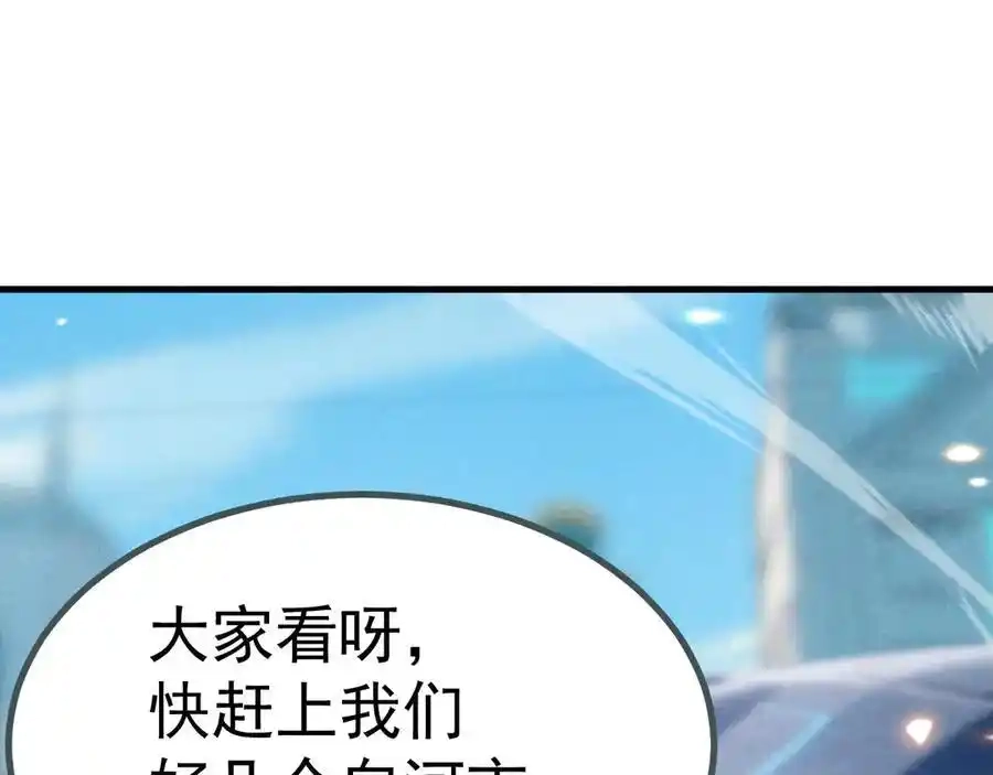 第255话星空一家亲-高武：登陆未来一万年-常盘勇者 / 飞卢小说网（第14张）