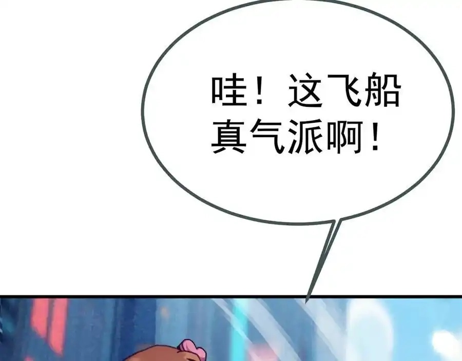 第255话星空一家亲-高武：登陆未来一万年-常盘勇者 / 飞卢小说网（第11张）