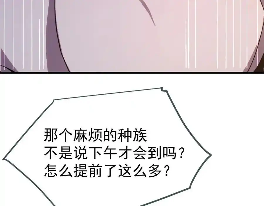 第255话星空一家亲-高武：登陆未来一万年-常盘勇者 / 飞卢小说网（第7张）