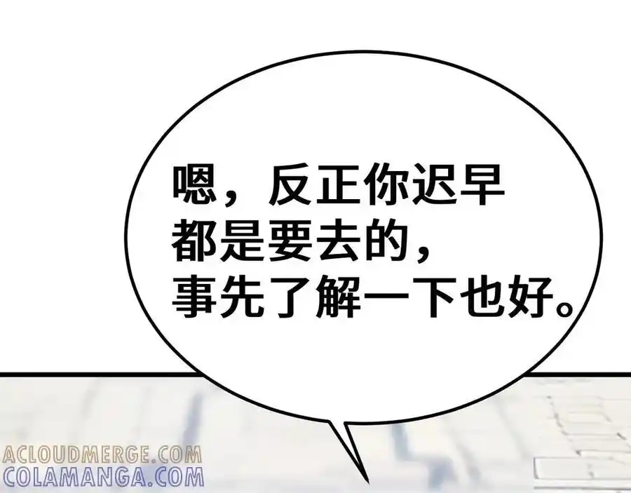 第256话十六级-高武：登陆未来一万年-常盘勇者 / 飞卢小说网（第5张）