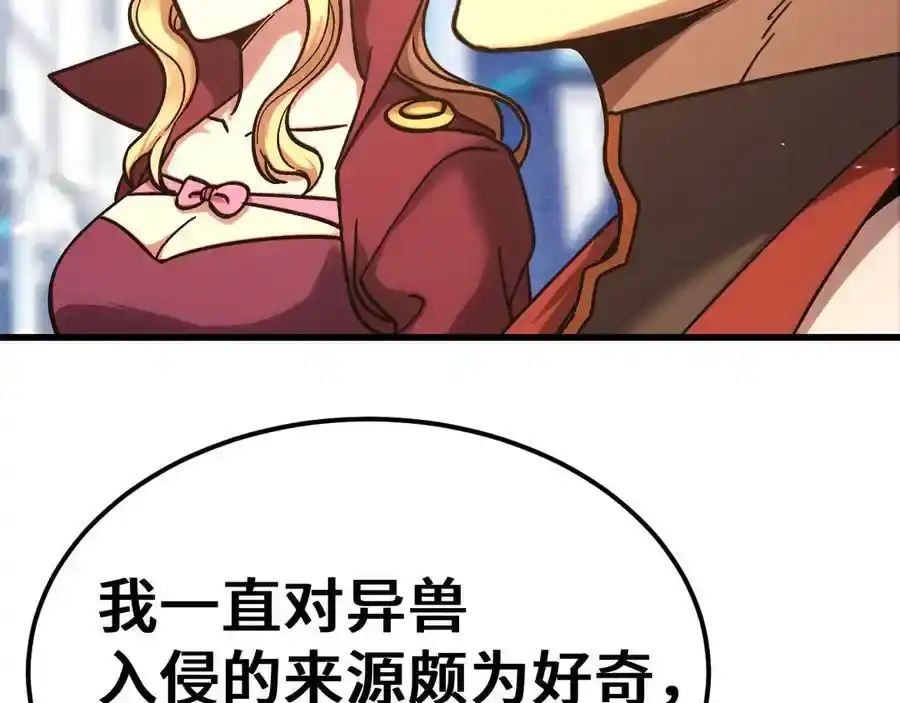 第256话十六级-高武：登陆未来一万年-常盘勇者 / 飞卢小说网（第18张）