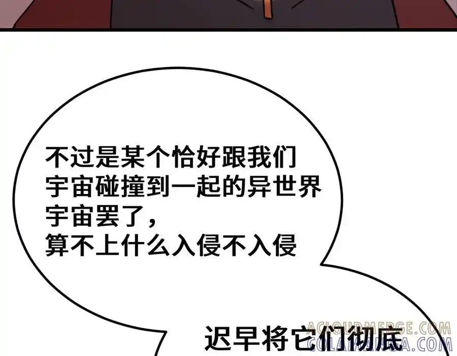 第256话十六级-高武：登陆未来一万年-常盘勇者 / 飞卢小说网（第21张）