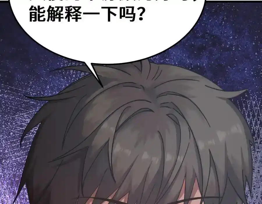 第256话十六级-高武：登陆未来一万年-常盘勇者 / 飞卢小说网（第19张）