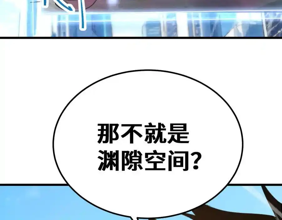 第256话十六级-高武：登陆未来一万年-常盘勇者 / 飞卢小说网（第16张）