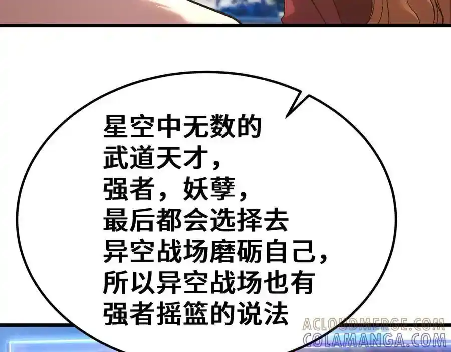第256话十六级-高武：登陆未来一万年-常盘勇者 / 飞卢小说网（第13张）