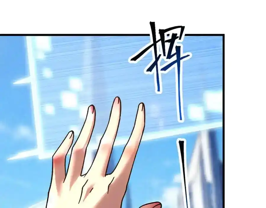 第256话十六级-高武：登陆未来一万年-常盘勇者 / 飞卢小说网（第8张）
