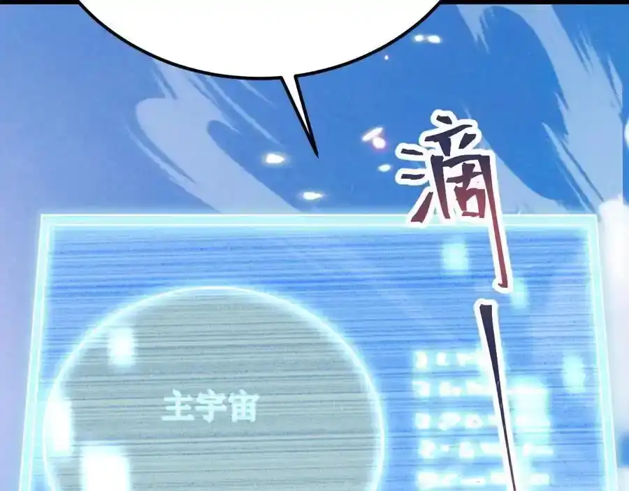 第256话十六级-高武：登陆未来一万年-常盘勇者 / 飞卢小说网（第10张）
