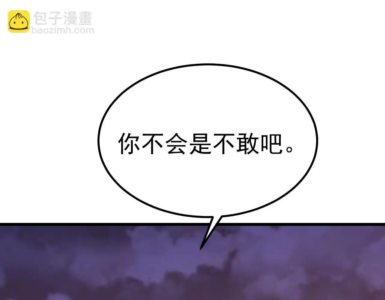 第257话相聚一刻-高武：登陆未来一万年-常盘勇者 / 飞卢小说网（第7张）