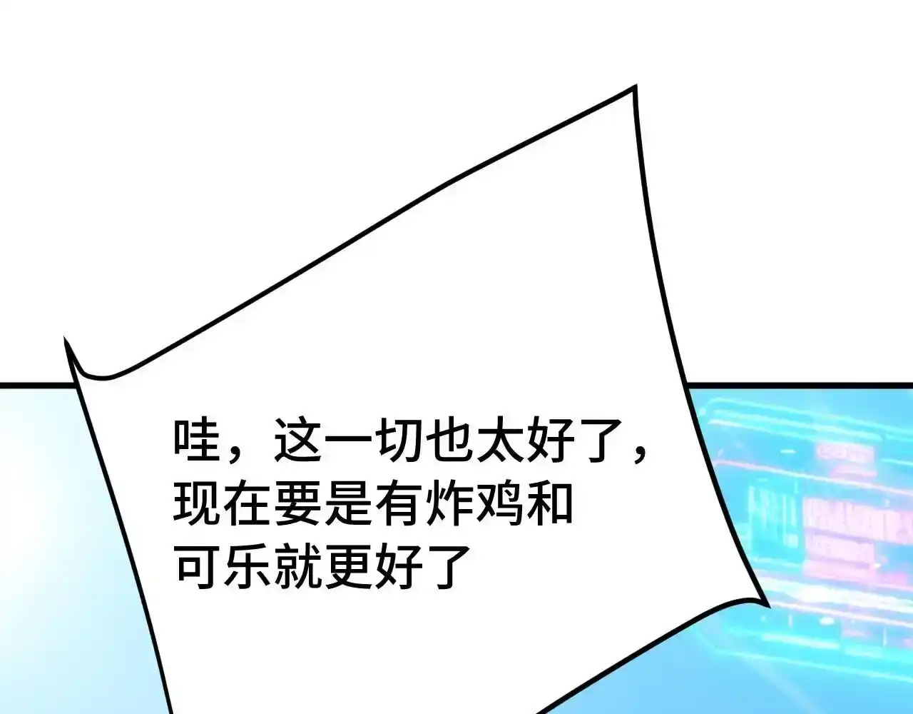 第258话确实没妈-高武：登陆未来一万年-常盘勇者 / 飞卢小说网（第5张）