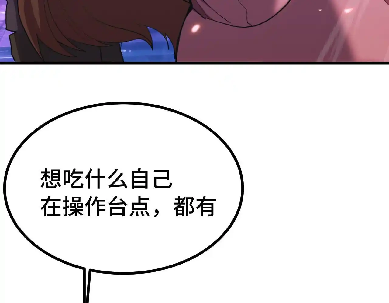 第258话确实没妈-高武：登陆未来一万年-常盘勇者 / 飞卢小说网（第8张）