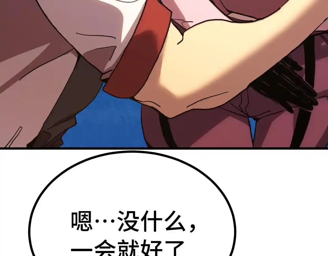 第258话确实没妈-高武：登陆未来一万年-常盘勇者 / 飞卢小说网（第15张）