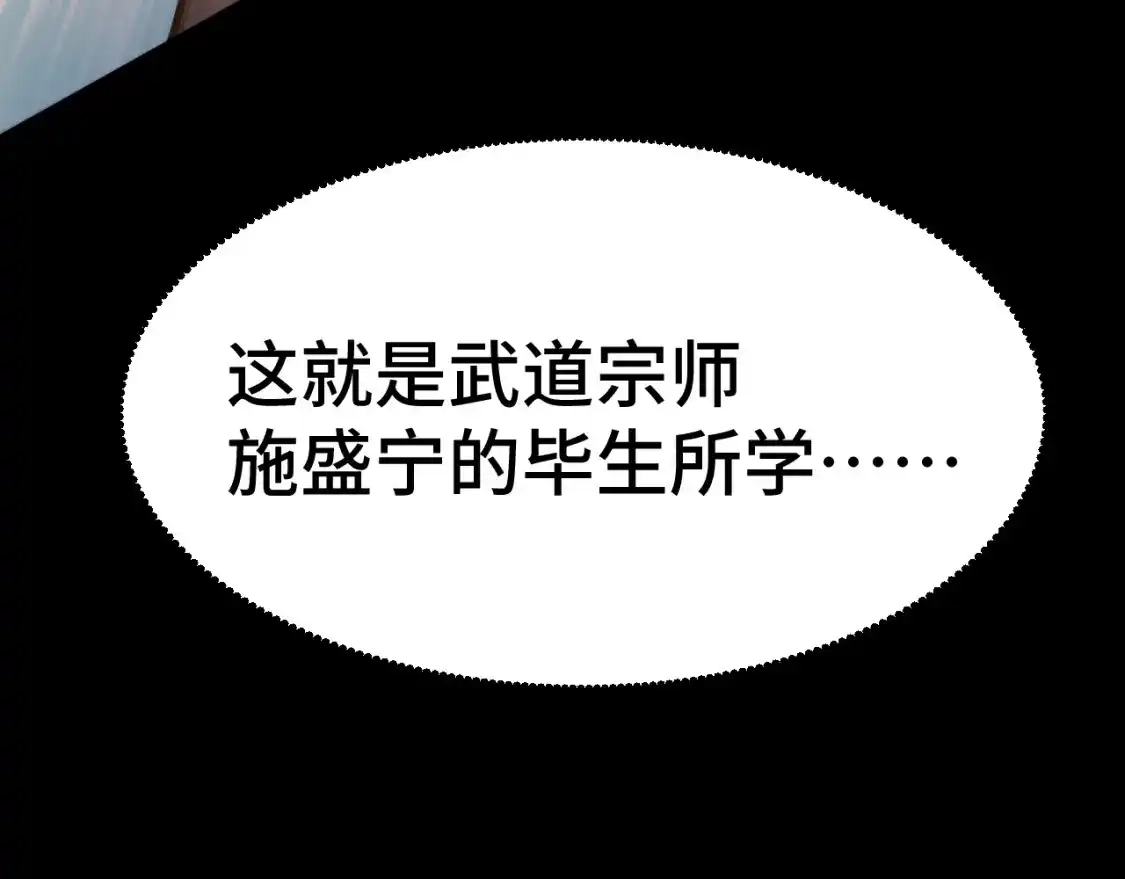 第31话继承-高武：登陆未来一万年-常盘勇者 / 飞卢小说网（第9张）