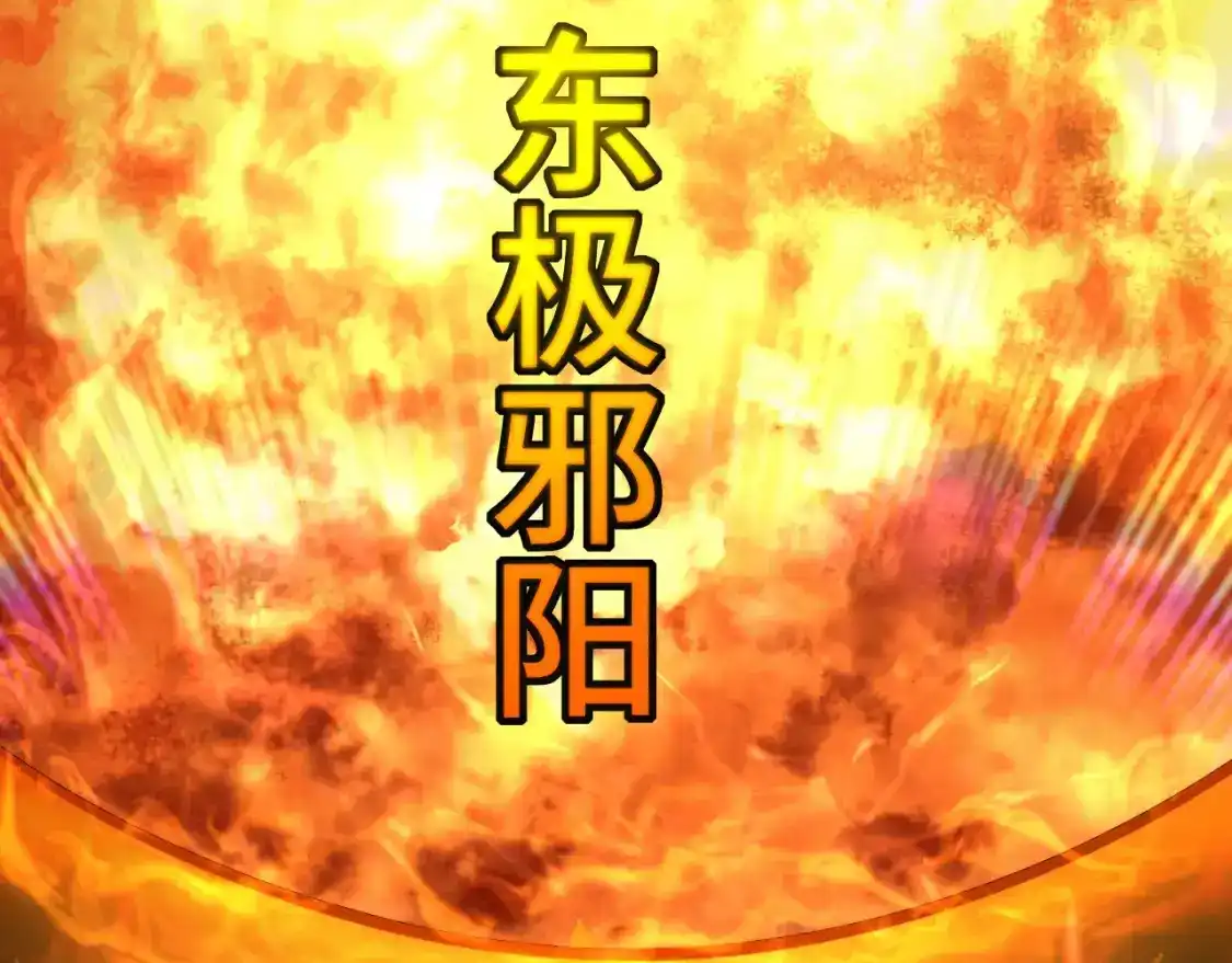第31话继承-高武：登陆未来一万年-常盘勇者 / 飞卢小说网（第18张）