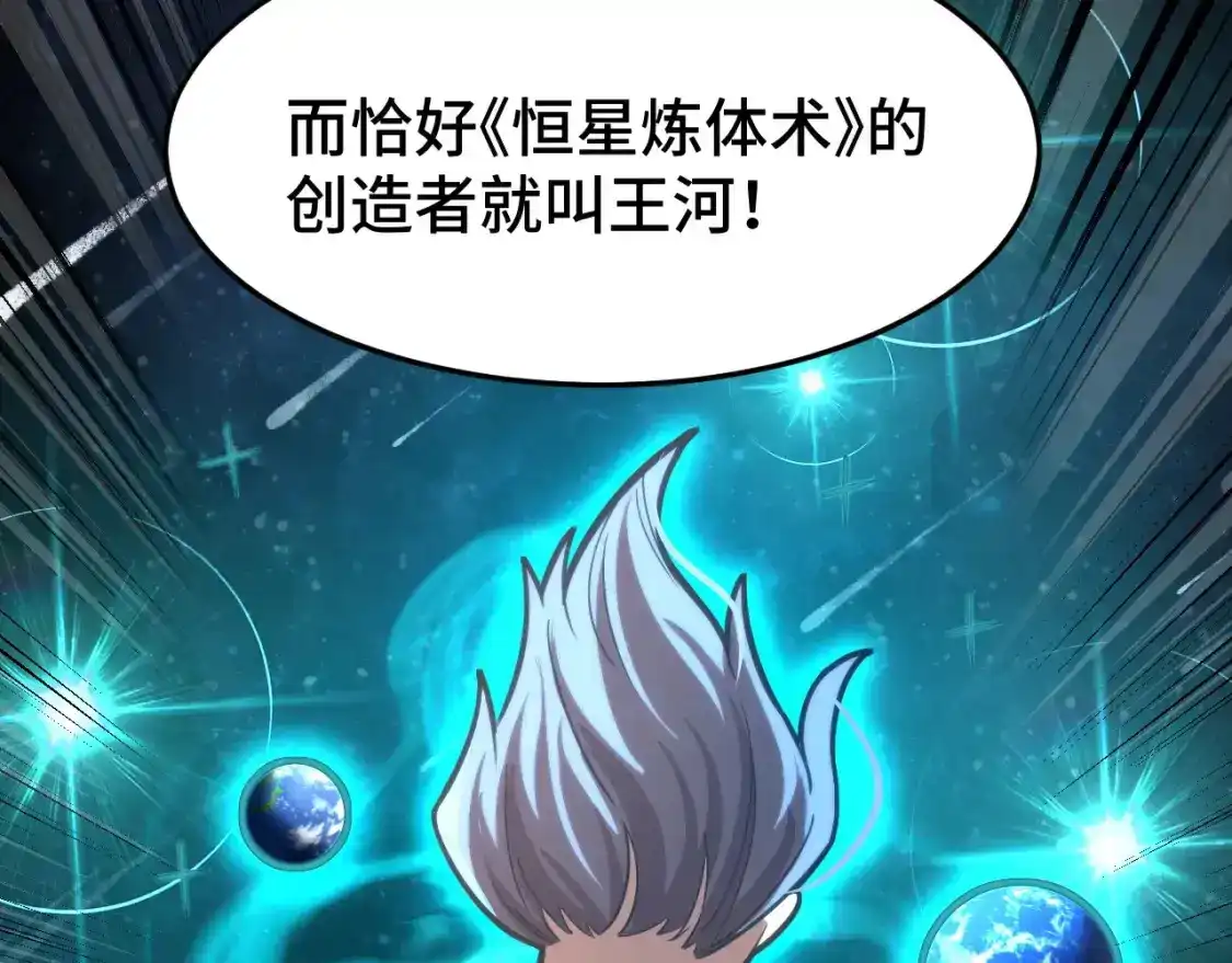第31话继承-高武：登陆未来一万年-常盘勇者 / 飞卢小说网（第13张）