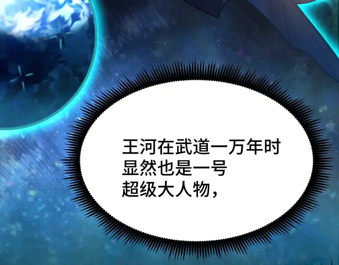 第31话继承-高武：登陆未来一万年-常盘勇者 / 飞卢小说网（第15张）
