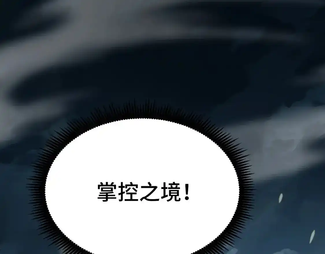 第31话继承-高武：登陆未来一万年-常盘勇者 / 飞卢小说网（第5张）
