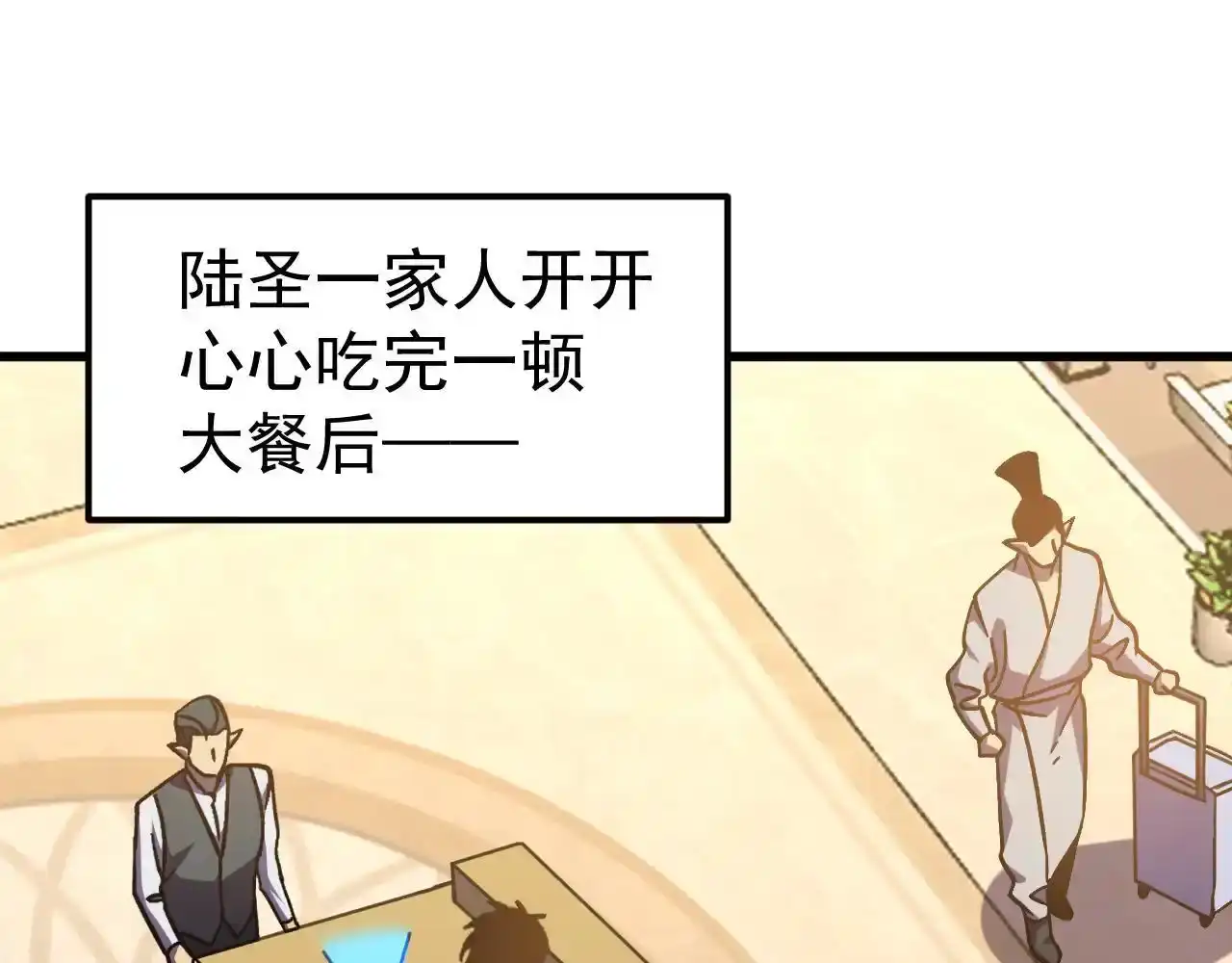 第259话还有高手-高武：登陆未来一万年-常盘勇者 / 飞卢小说网（第5张）