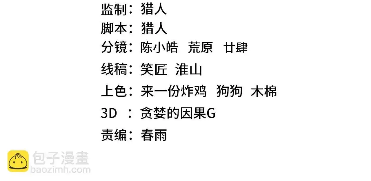 第259话还有高手-高武：登陆未来一万年-常盘勇者 / 飞卢小说网（第4张）