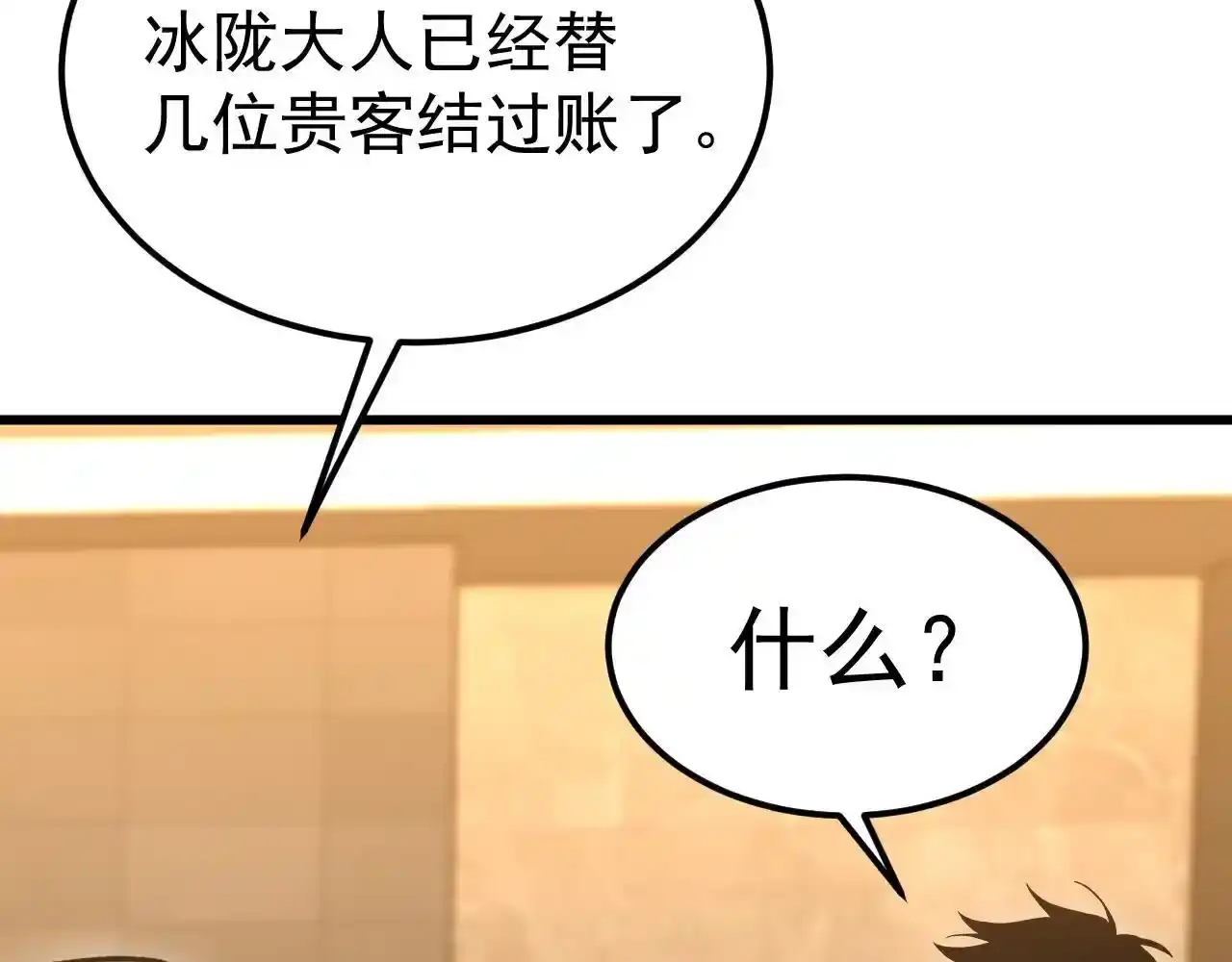 第259话还有高手-高武：登陆未来一万年-常盘勇者 / 飞卢小说网（第8张）