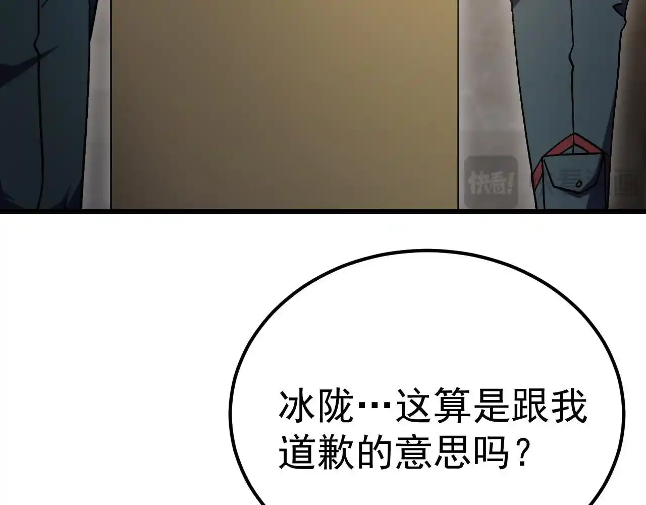 第259话还有高手-高武：登陆未来一万年-常盘勇者 / 飞卢小说网（第10张）