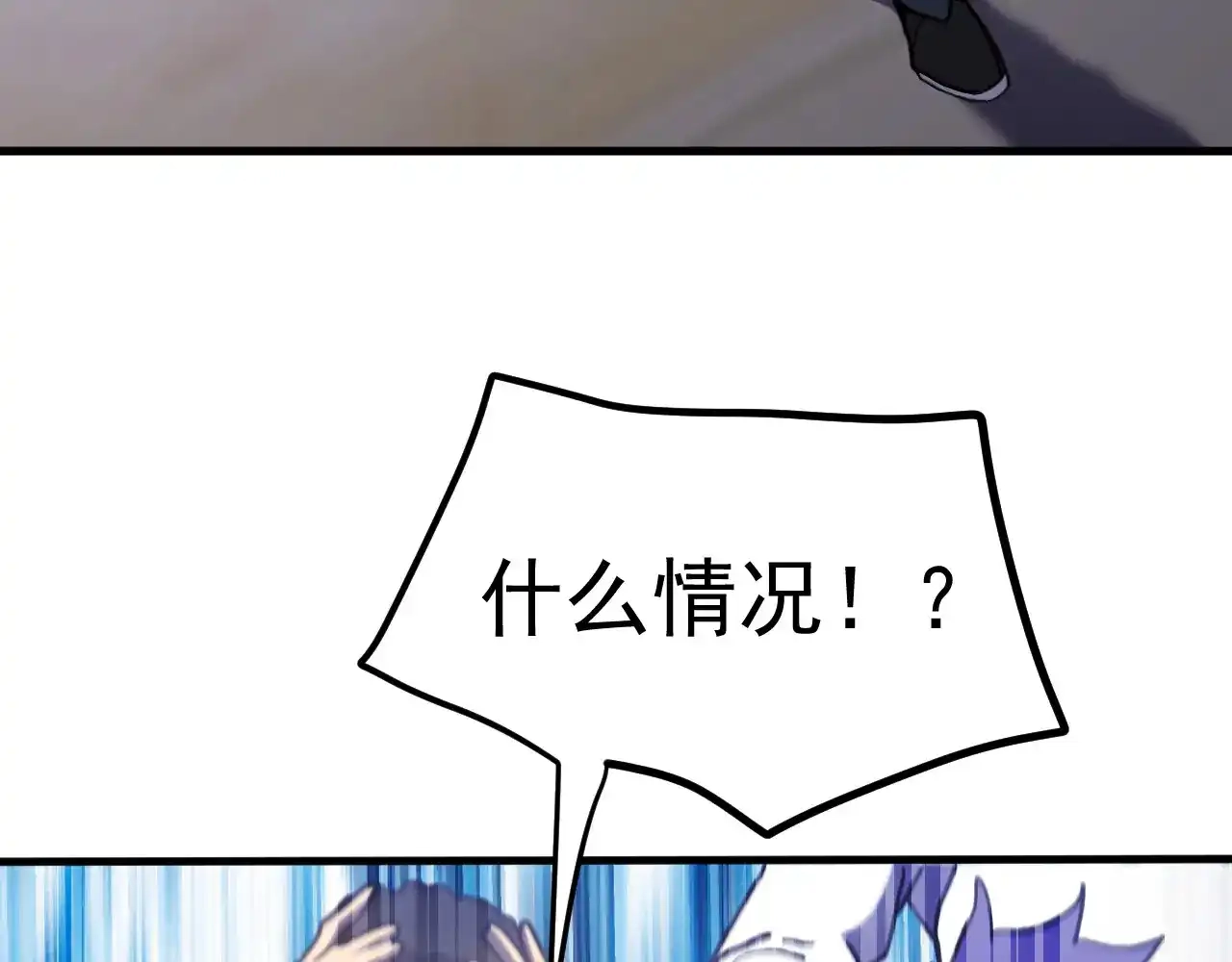 第261话恐惧-高武：登陆未来一万年-常盘勇者 / 飞卢小说网（第7张）