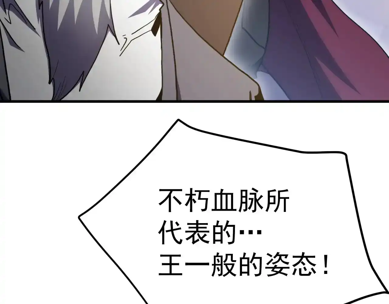 第261话恐惧-高武：登陆未来一万年-常盘勇者 / 飞卢小说网（第13张）