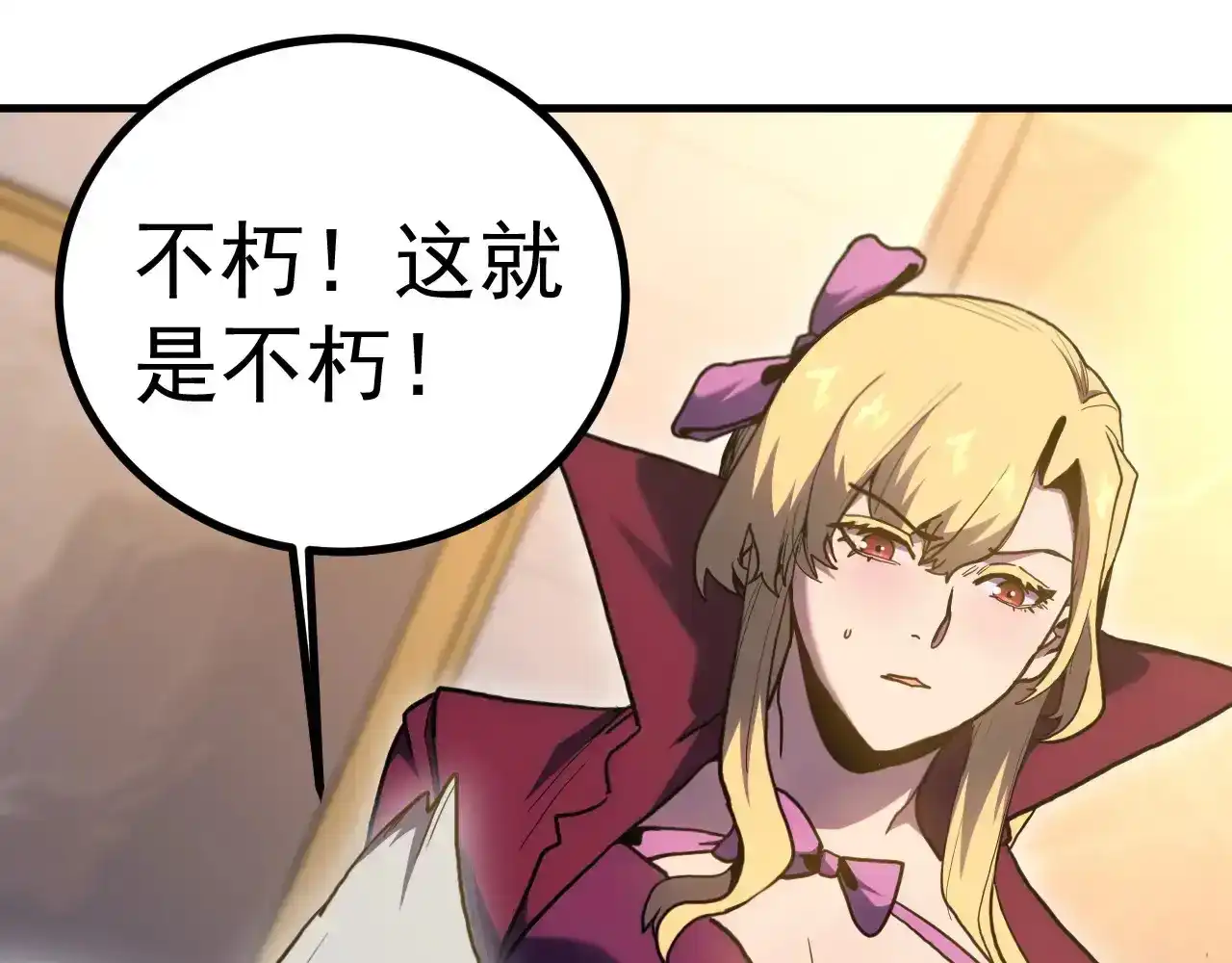 第261话恐惧-高武：登陆未来一万年-常盘勇者 / 飞卢小说网（第11张）