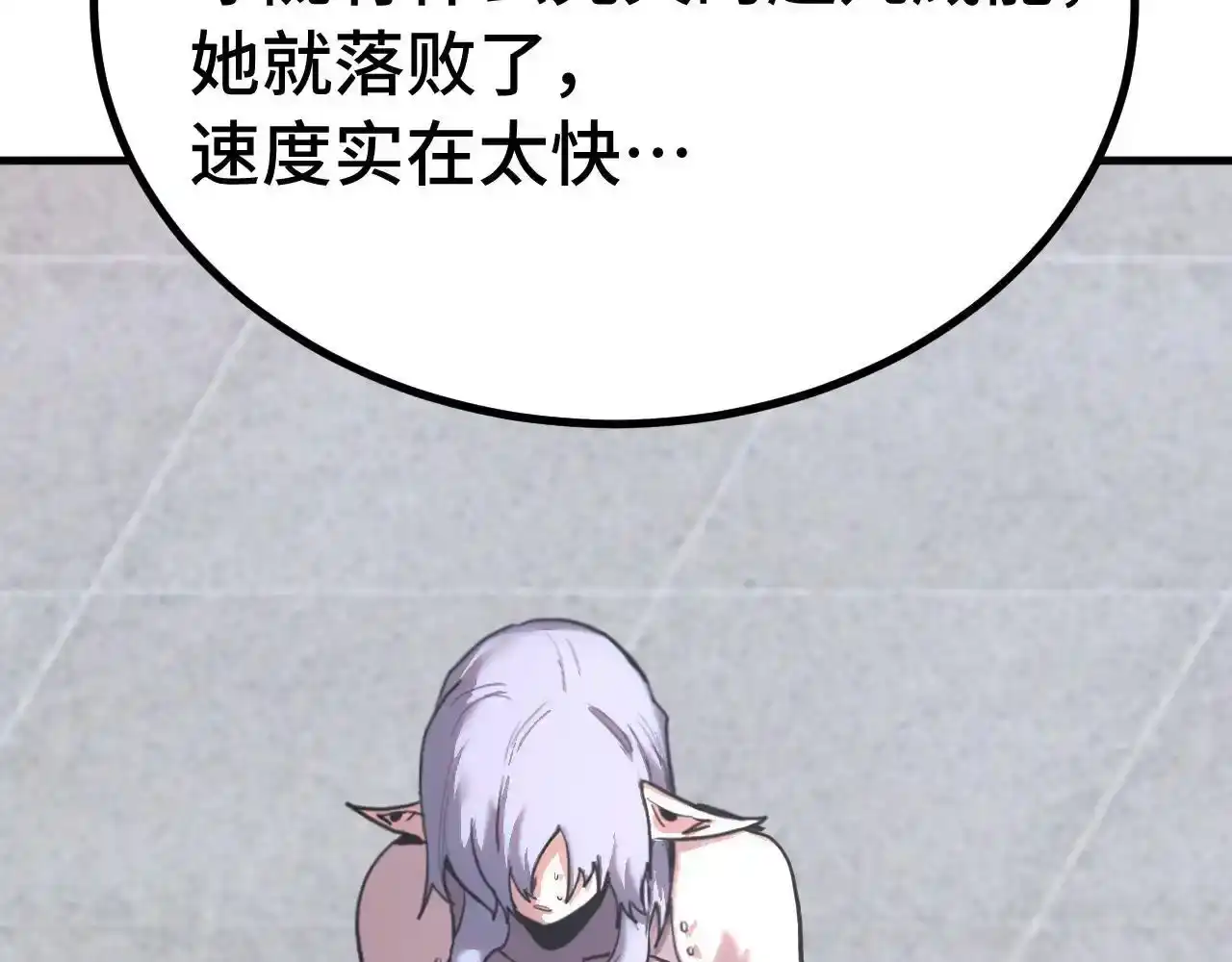 第262话劲敌-高武：登陆未来一万年-常盘勇者 / 飞卢小说网（第16张）