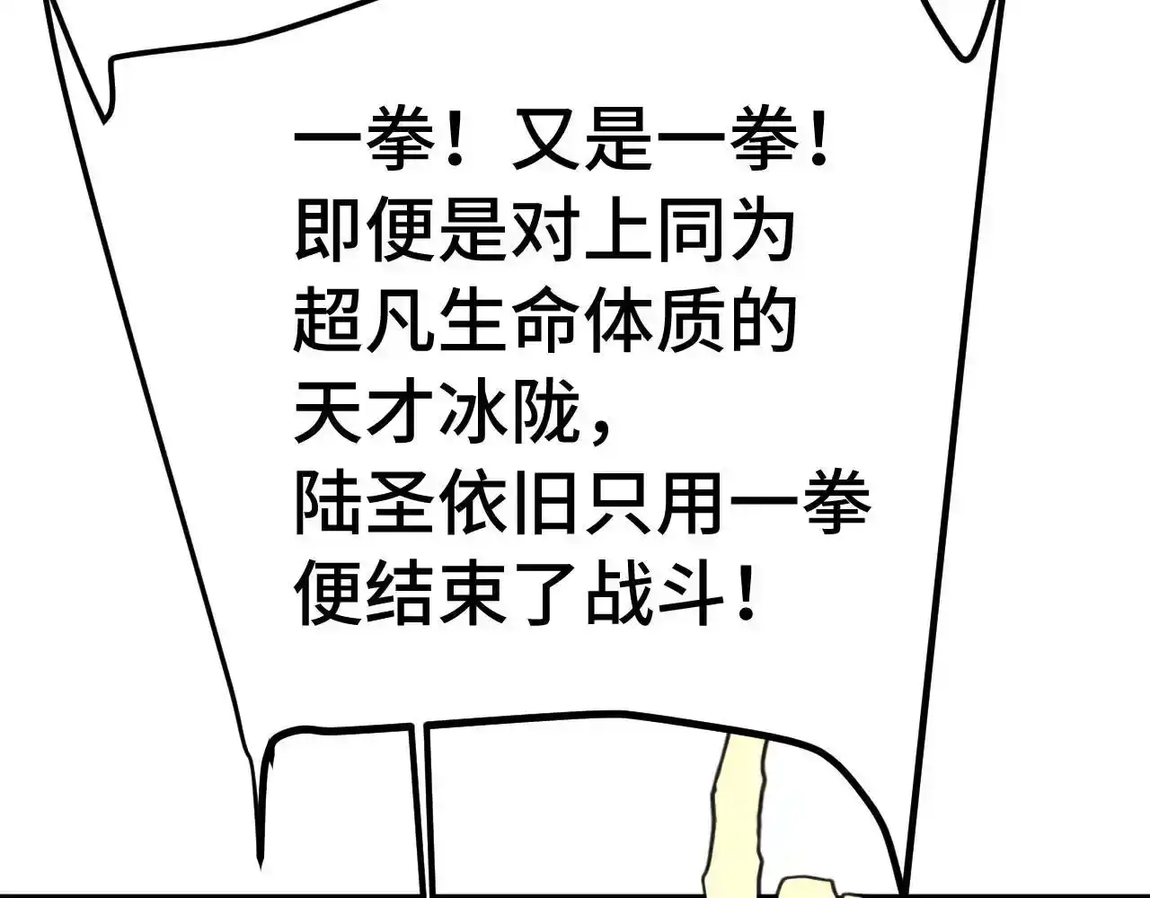 第262话劲敌-高武：登陆未来一万年-常盘勇者 / 飞卢小说网（第8张）