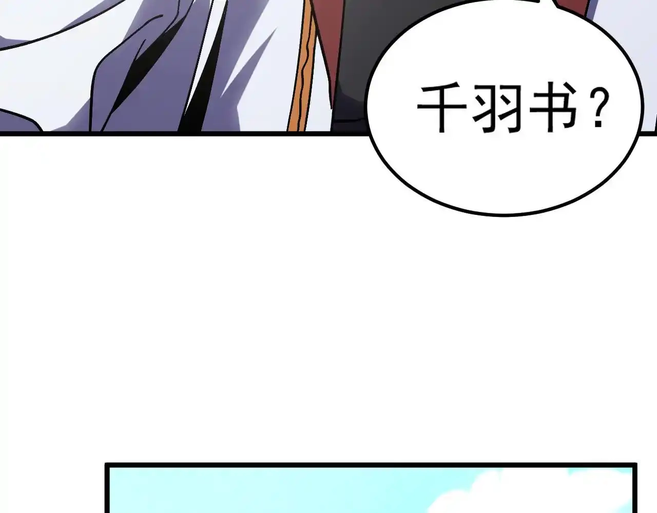 第263话比试-高武：登陆未来一万年-常盘勇者 / 飞卢小说网（第13张）