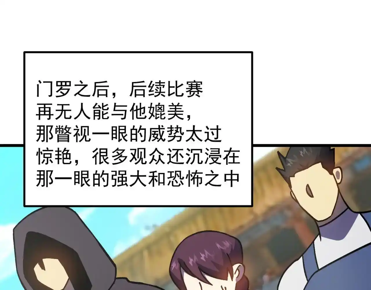 第263话比试-高武：登陆未来一万年-常盘勇者 / 飞卢小说网（第5张）