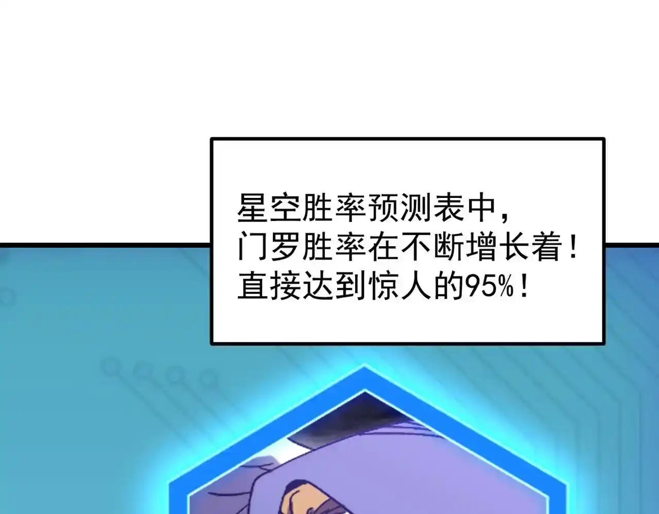 第263话比试-高武：登陆未来一万年-常盘勇者 / 飞卢小说网（第8张）