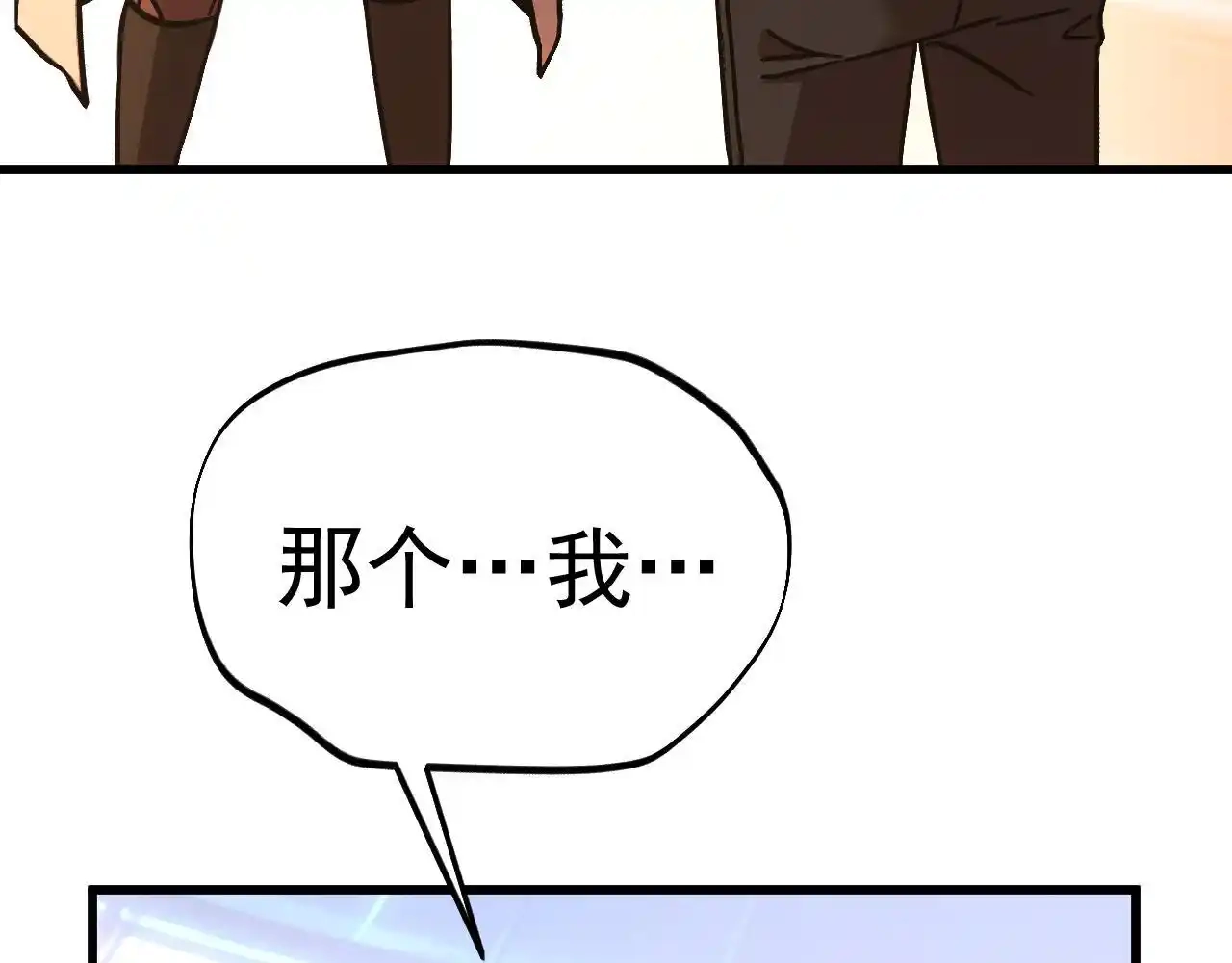 第264话格蕾-高武：登陆未来一万年-常盘勇者 / 飞卢小说网（第7张）