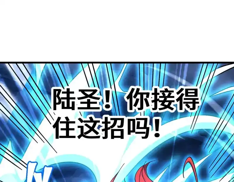 第265话碾压-高武：登陆未来一万年-常盘勇者 / 飞卢小说网（第4张）