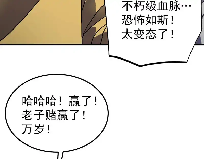 第266话窥视-高武：登陆未来一万年-常盘勇者 / 飞卢小说网（第10张）