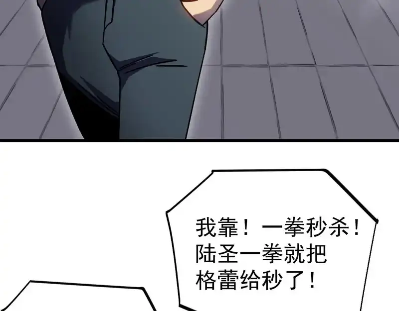 第266话窥视-高武：登陆未来一万年-常盘勇者 / 飞卢小说网（第7张）