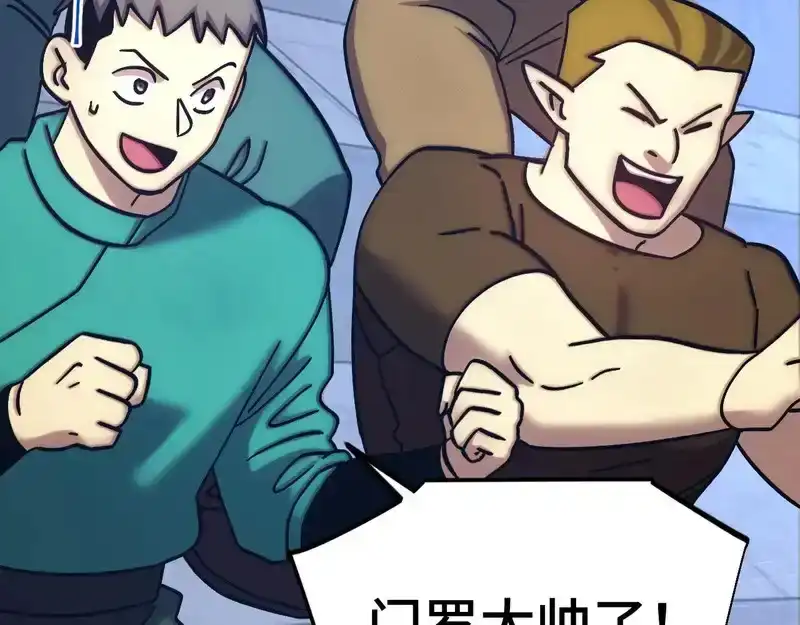 第267话何意味-高武：登陆未来一万年-常盘勇者 / 飞卢小说网（第8张）