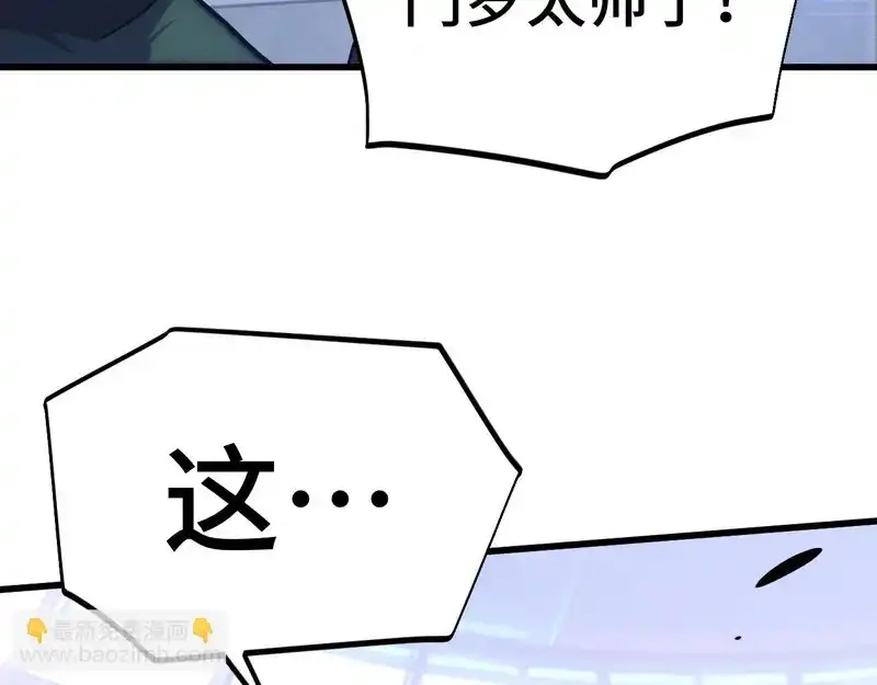 第267话何意味-高武：登陆未来一万年-常盘勇者 / 飞卢小说网（第9张）