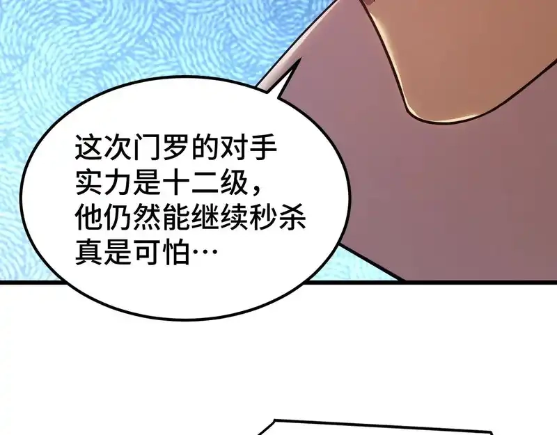 第267话何意味-高武：登陆未来一万年-常盘勇者 / 飞卢小说网（第14张）