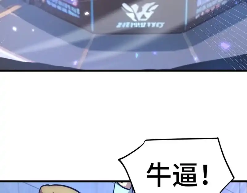 第267话何意味-高武：登陆未来一万年-常盘勇者 / 飞卢小说网（第6张）
