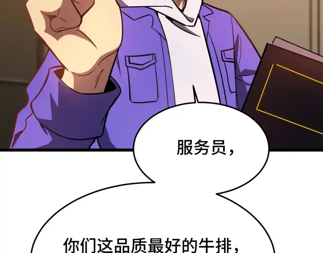 第32话商谈-高武：登陆未来一万年-常盘勇者 / 飞卢小说网（第17张）