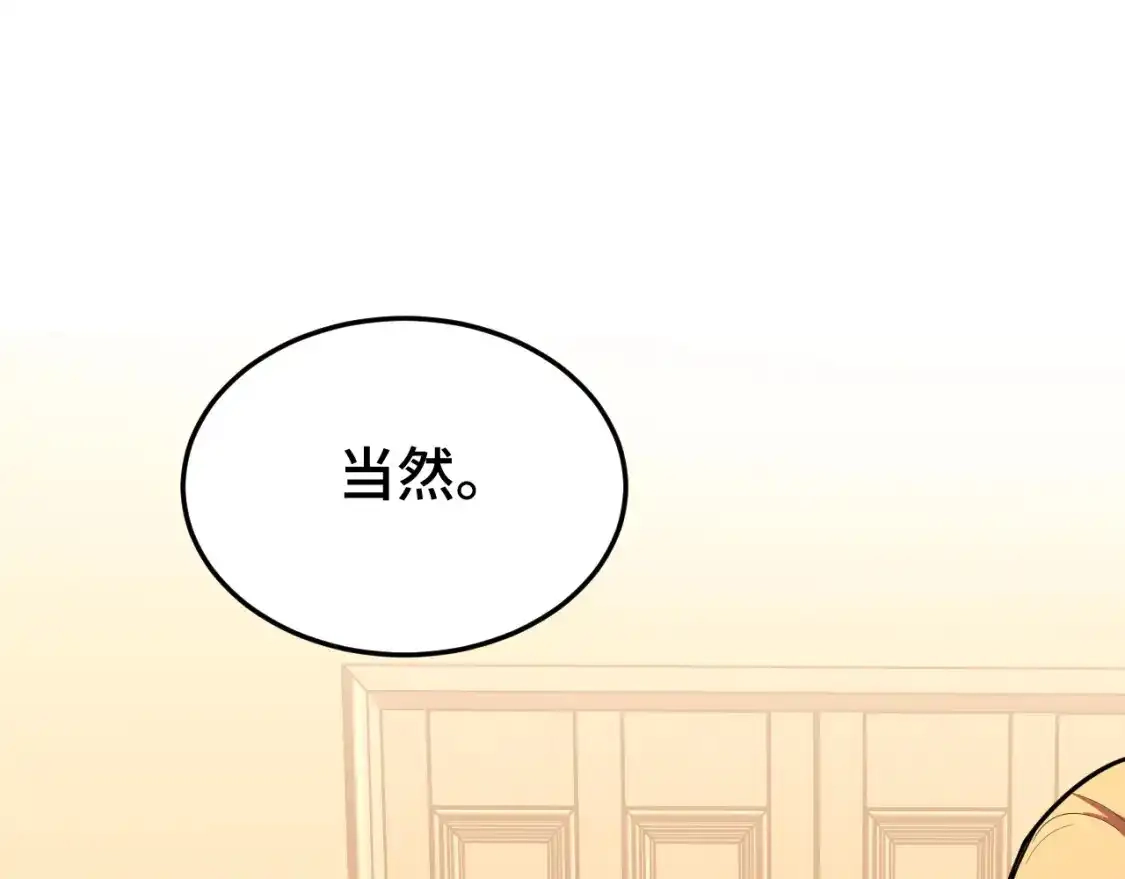 第32话商谈-高武：登陆未来一万年-常盘勇者 / 飞卢小说网（第12张）