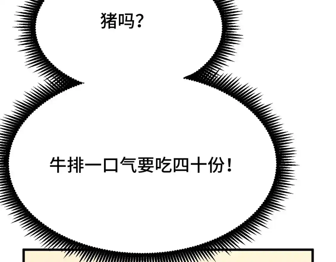 第32话商谈-高武：登陆未来一万年-常盘勇者 / 飞卢小说网（第21张）