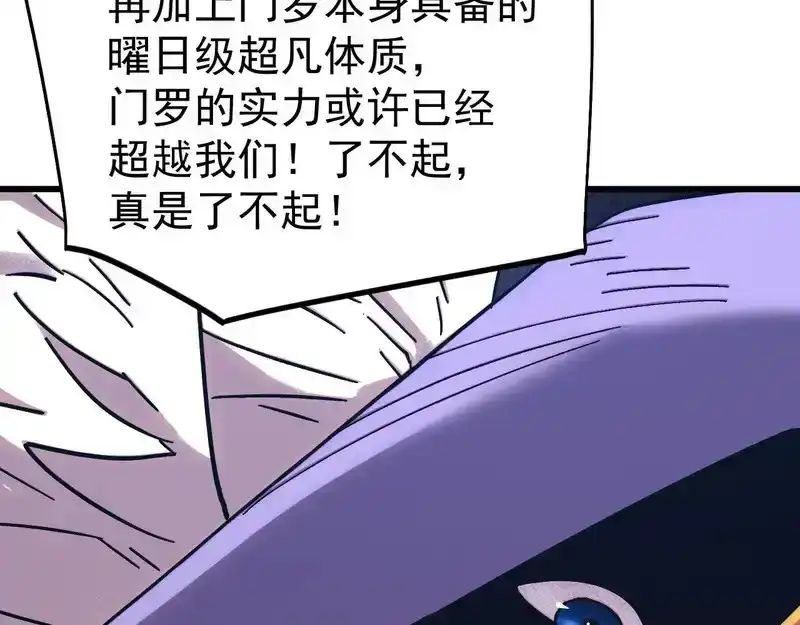 第268话真正开始-高武：登陆未来一万年-常盘勇者 / 飞卢小说网（第10张）