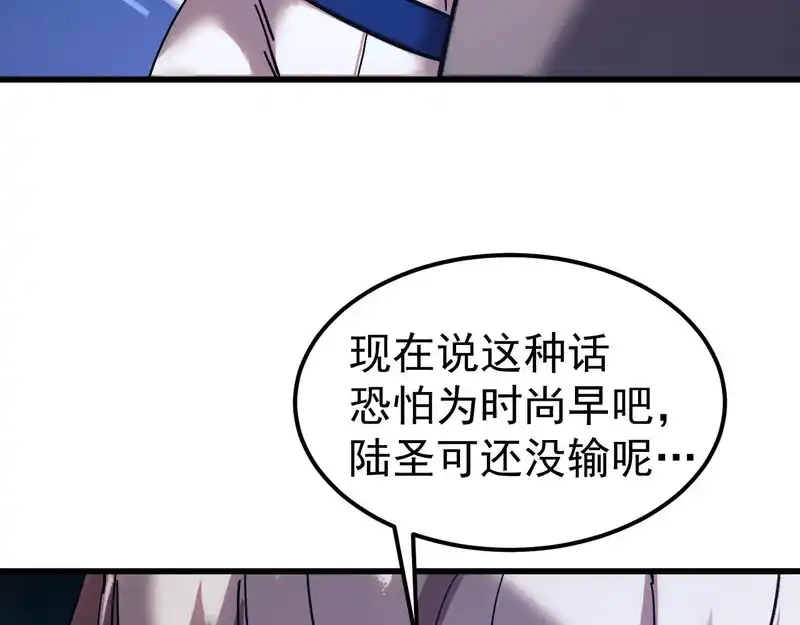 第268话真正开始-高武：登陆未来一万年-常盘勇者 / 飞卢小说网（第16张）