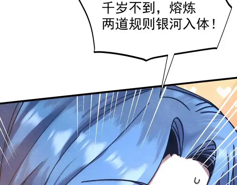 第268话真正开始-高武：登陆未来一万年-常盘勇者 / 飞卢小说网（第7张）