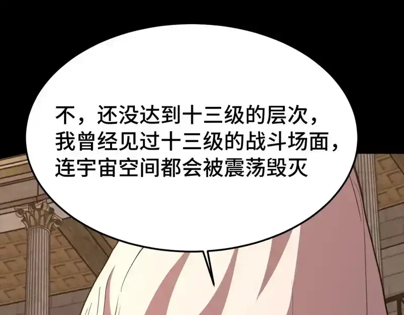 第269话结束-高武：登陆未来一万年-常盘勇者 / 飞卢小说网（第5张）